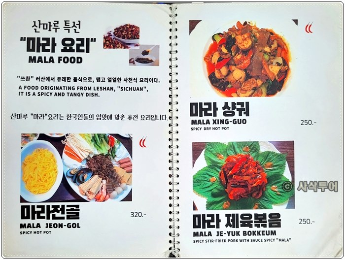 산마루 구룡각003.jpg