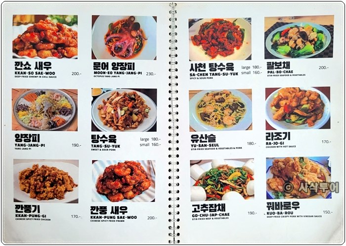 산마루 구룡각005.jpg