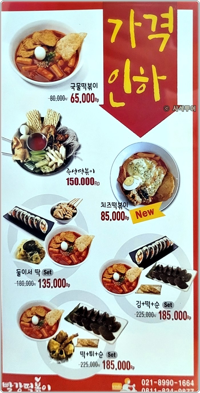 빨강떡볶이003.jpg