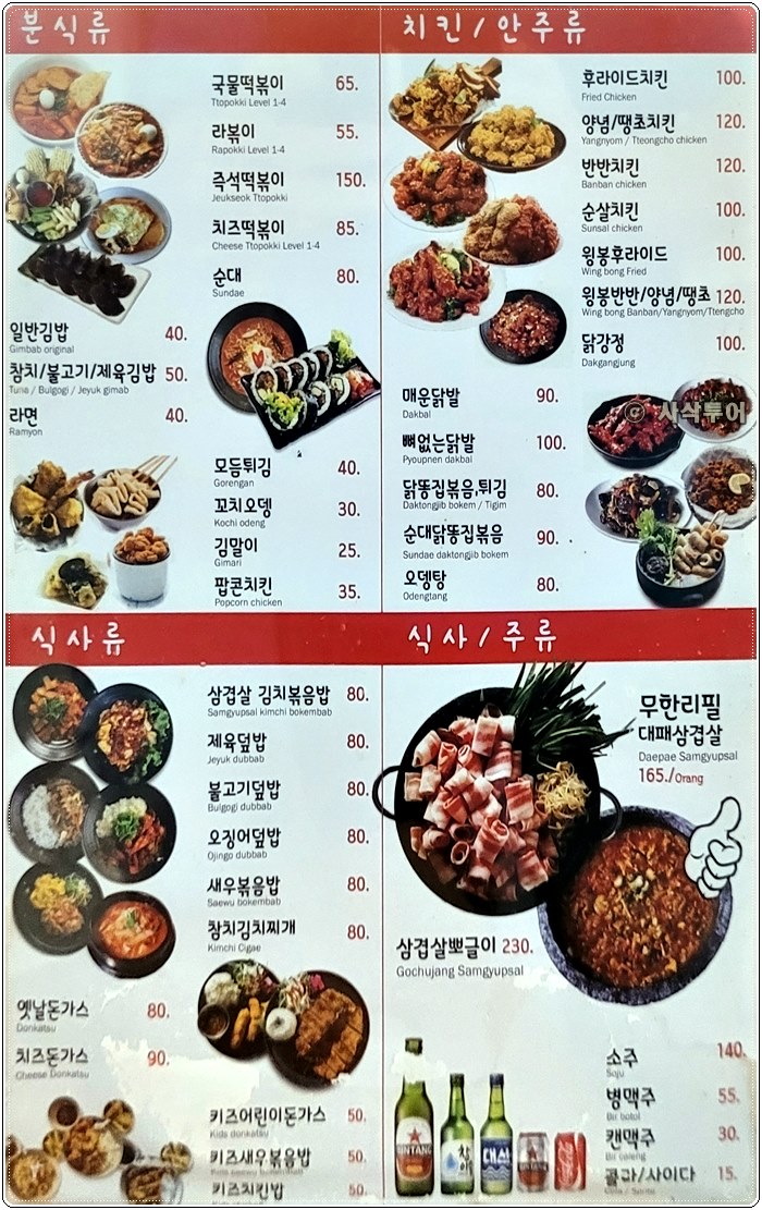 빨강떡볶이001.jpg