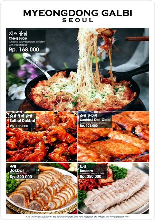 찌까랑 명동갈비008.jpg