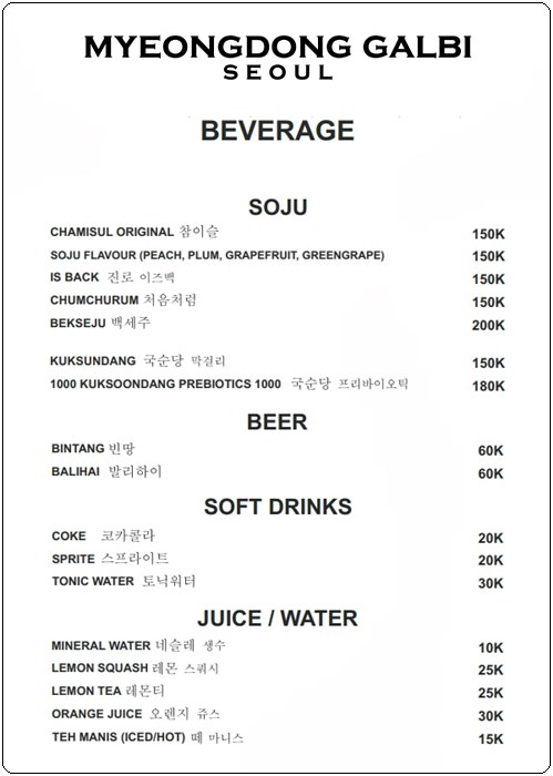 찌까랑 명동갈비003.jpg