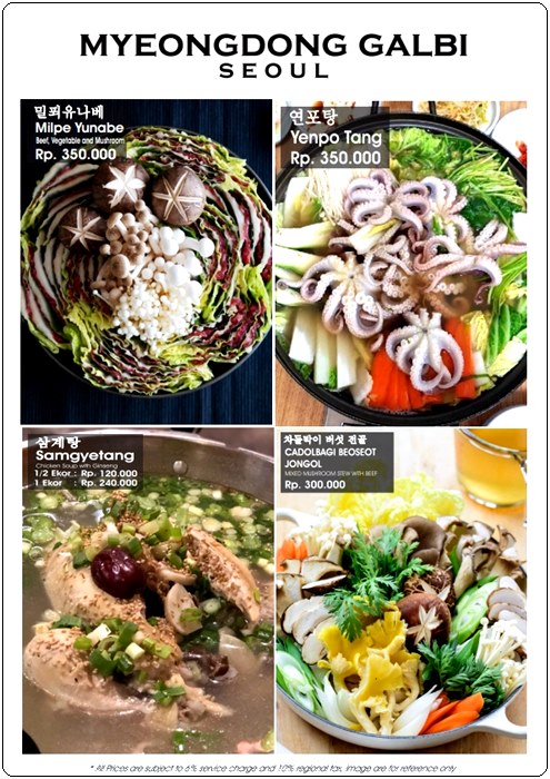 찌까랑 명동갈비005.jpg