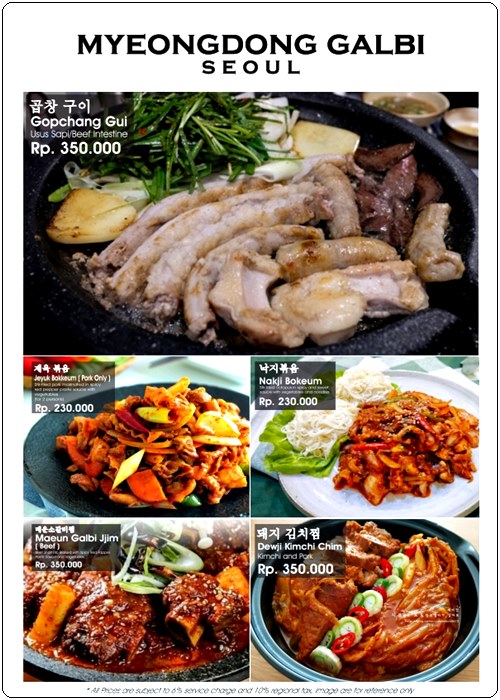 찌까랑 명동갈비007.jpg