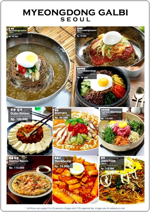 찌까랑 명동갈비004.jpg