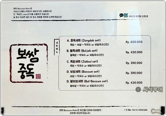 보쌈중독005.jpg