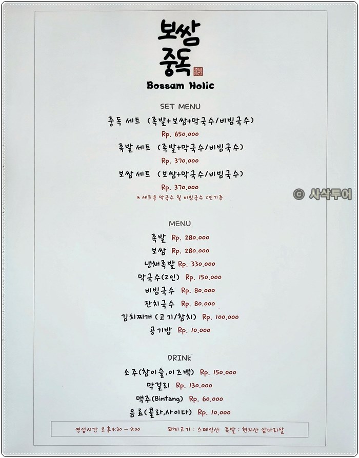 보쌈중독006.jpg