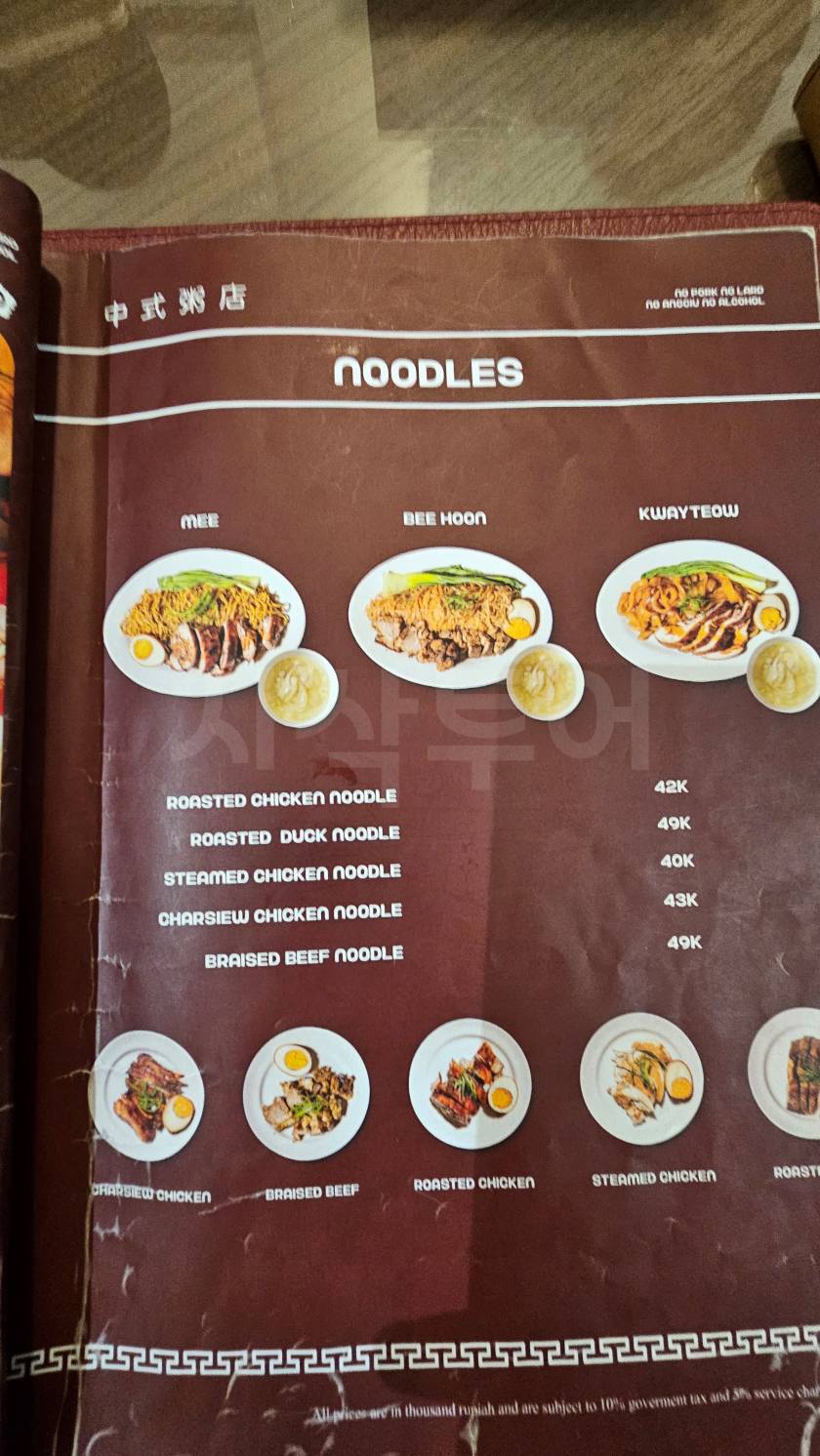 반둥24시간 레스토랑20260410_231634.jpg