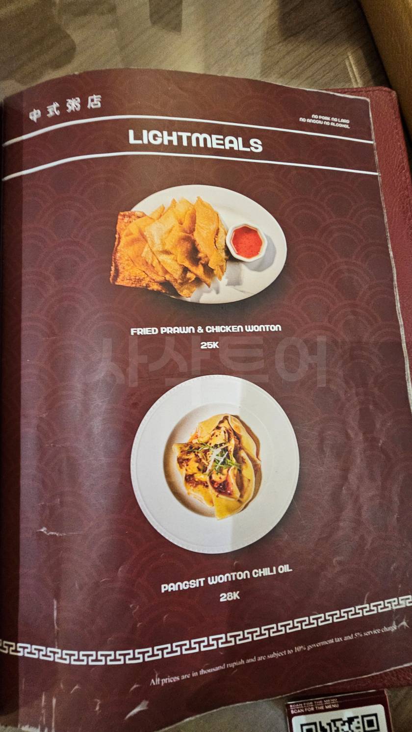 반둥24시간 레스토랑20260410_231600.jpg