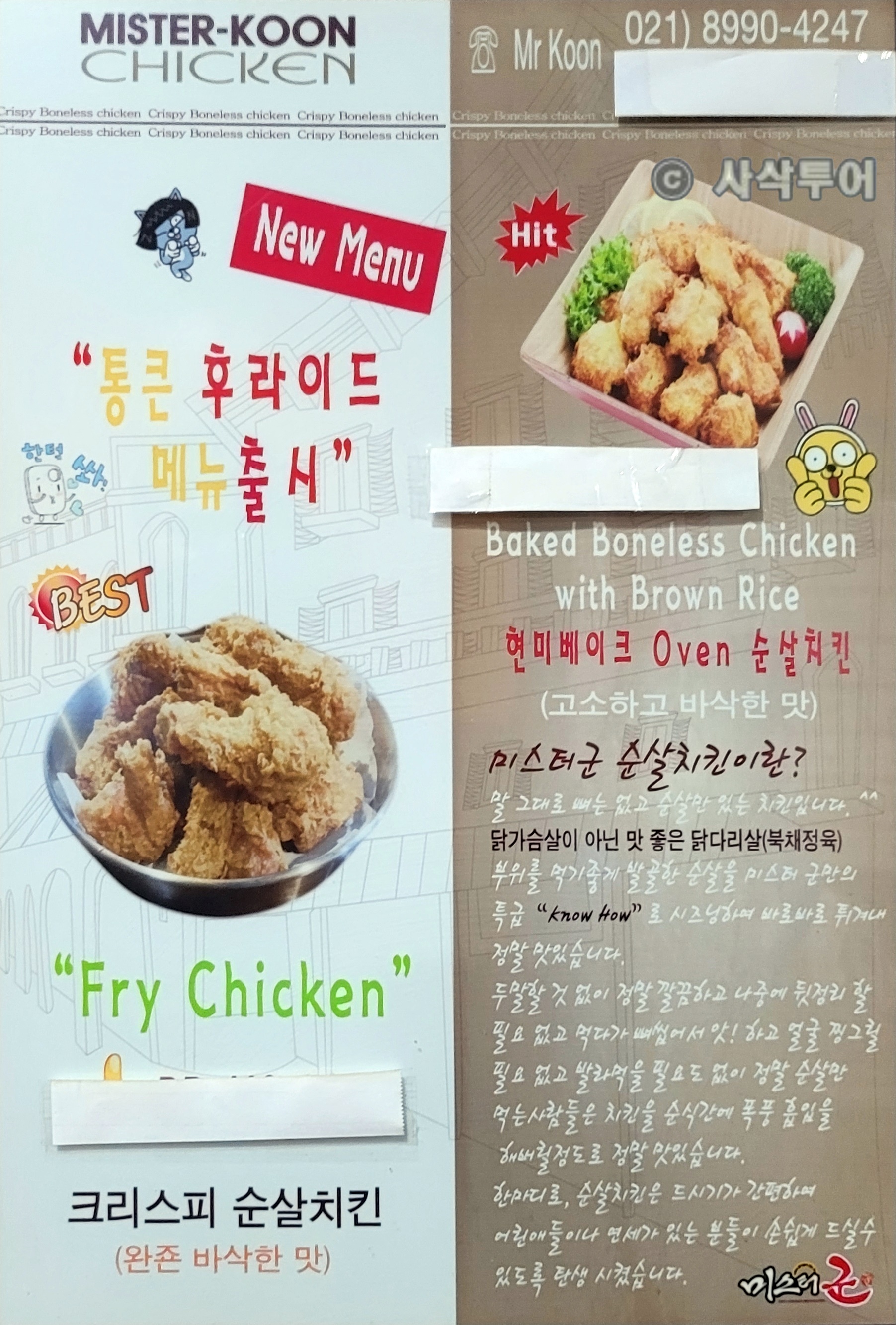 미스터군20221108_154626-001.jpg