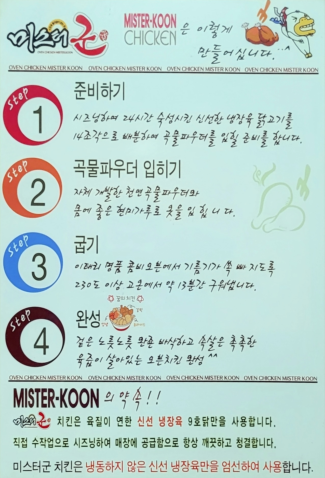 미스터군20221108_154649-002.jpg