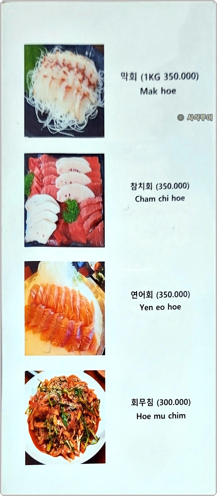 막회010.jpg