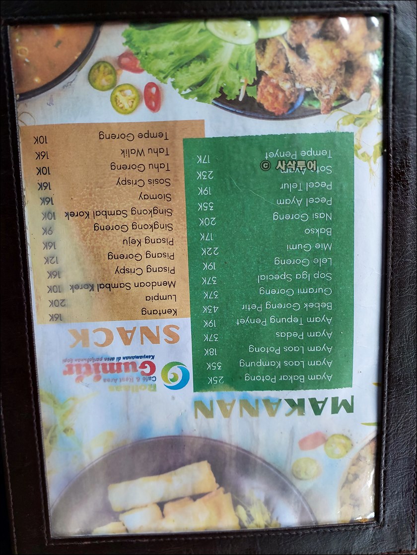 동부자바 짐버르 - Cafe &amp; Resto Gumitir007.jpg