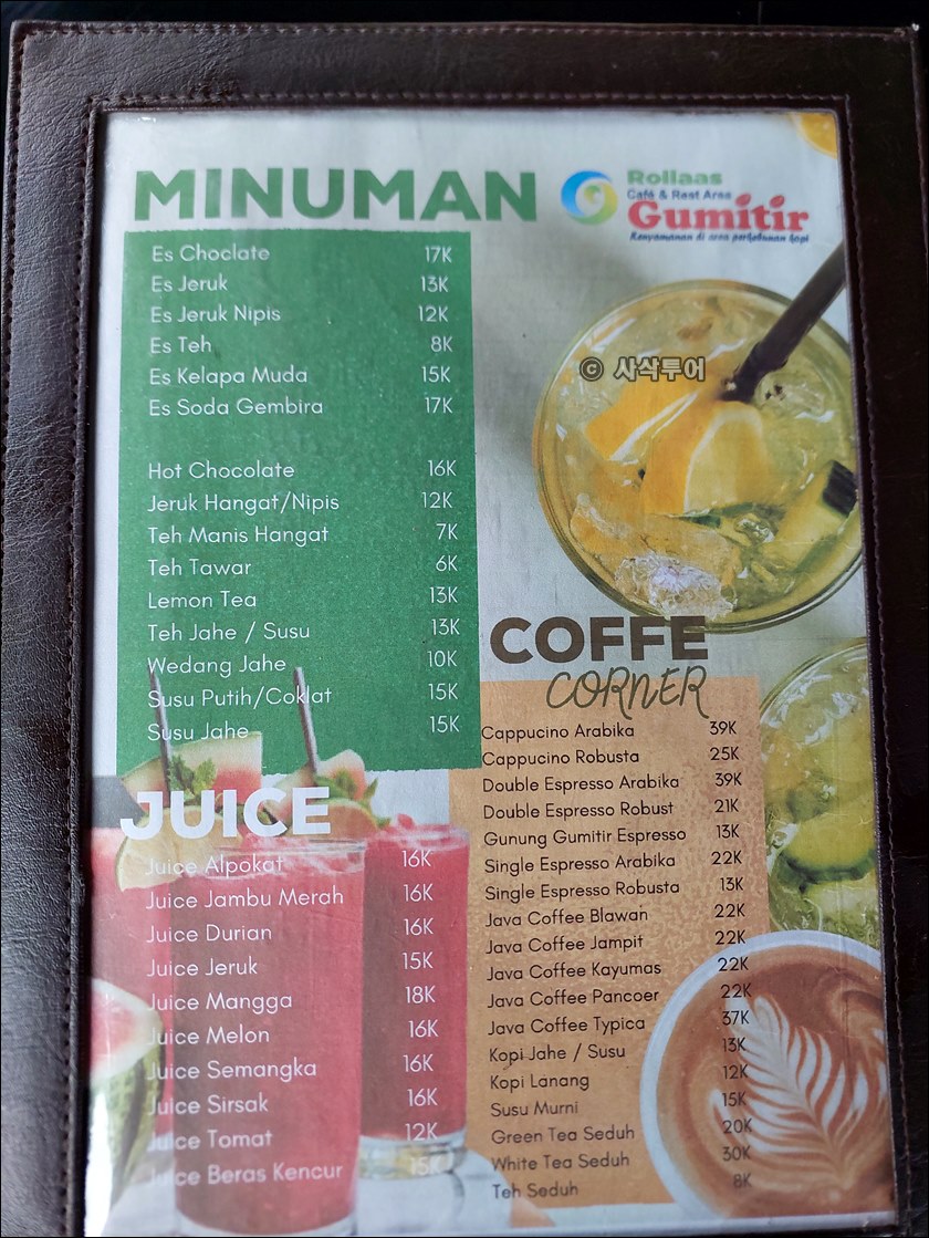 동부자바 짐버르 - Cafe &amp; Resto Gumitir008.jpg