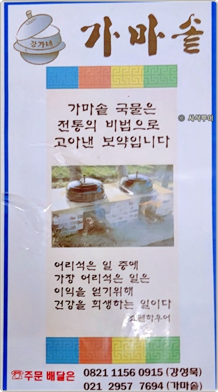 가마솥007.jpg