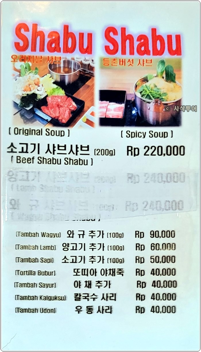 샤브샤브004.jpg