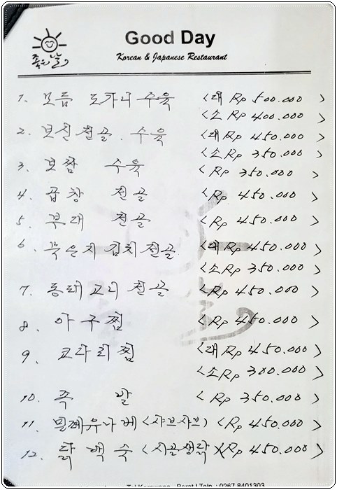 굿데이 까라왕002.jpg