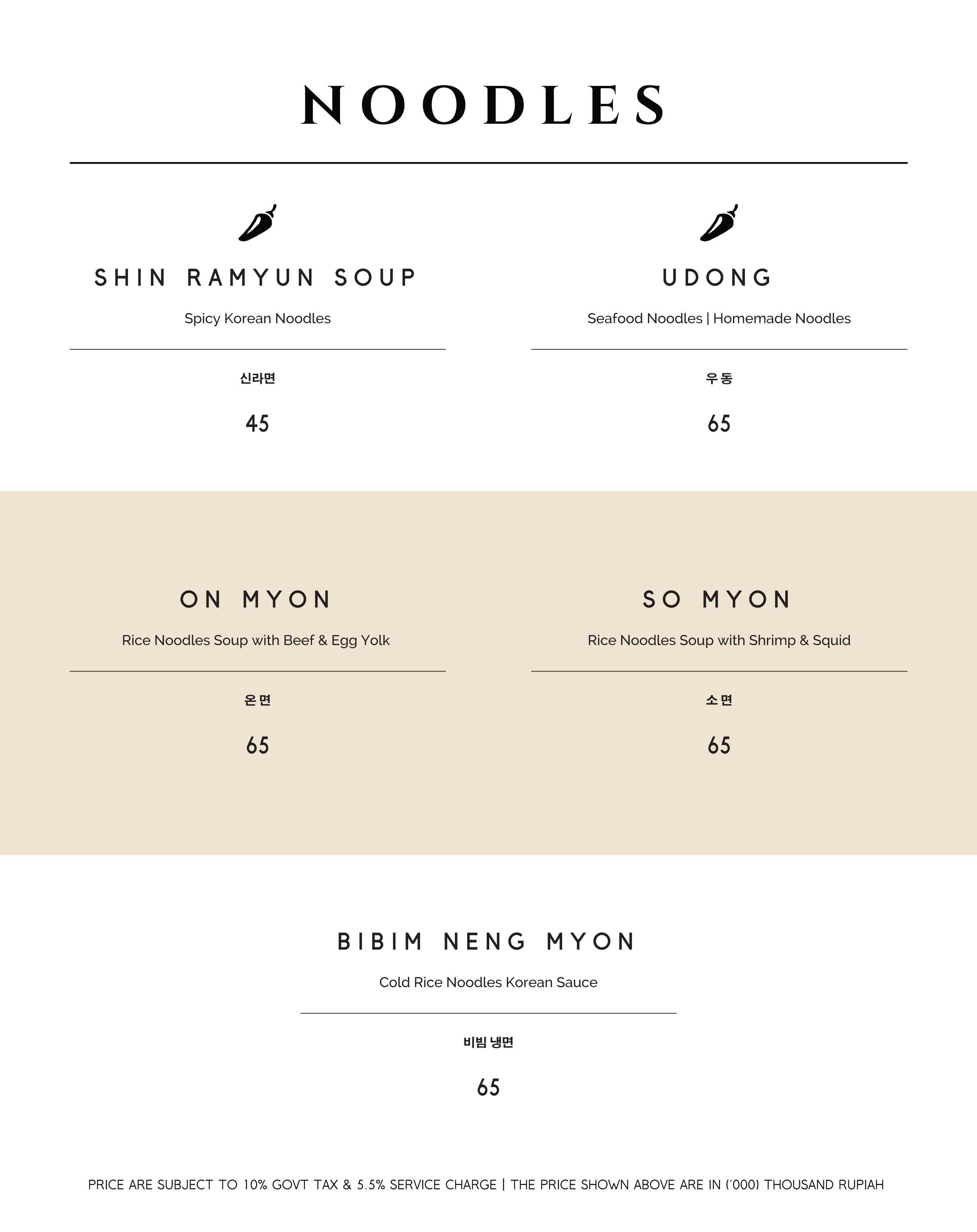 Menu-Korean-House-Non-Pork-2-7.jpg