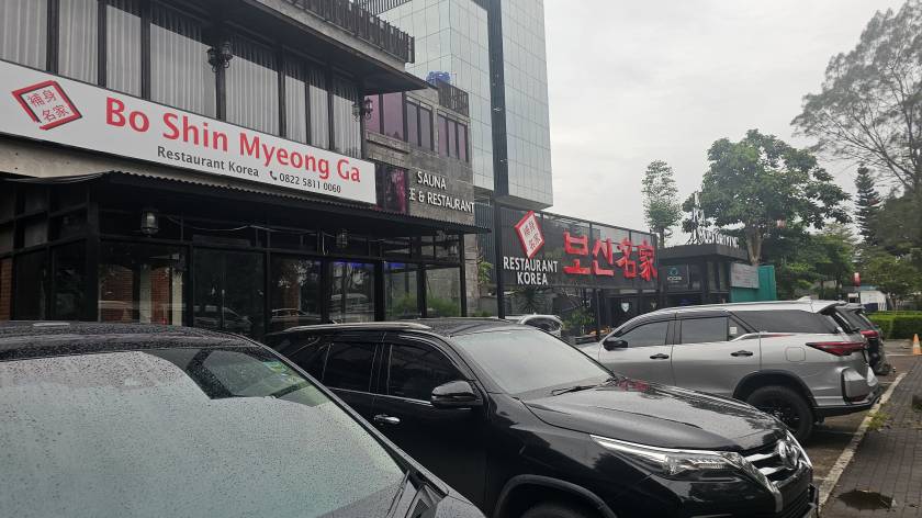 보신명가20251112_160934.jpg