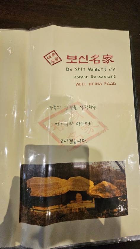 보신명가20251112_161123.jpg