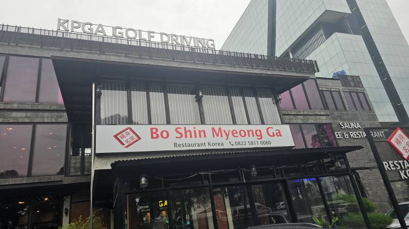 보신명가20251112_160942.jpg