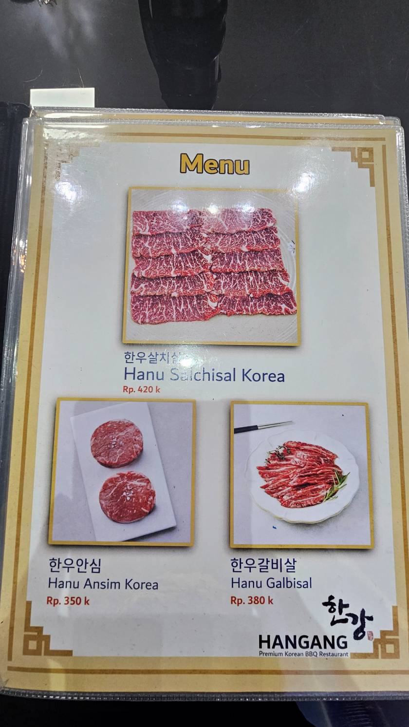 찌까랑 한강 한식당20251115_121444.jpg