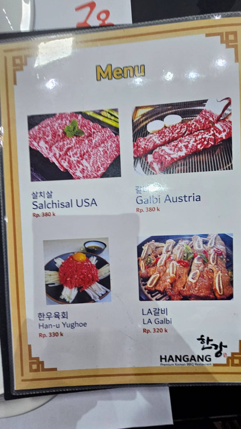 찌까랑 한강 한식당20251115_121449.jpg