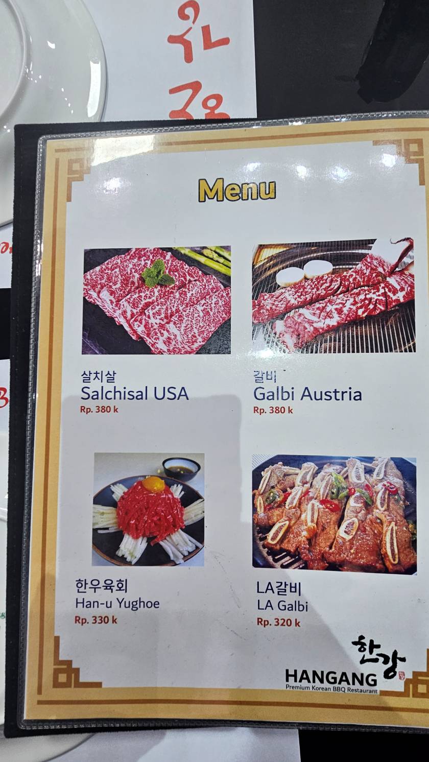 찌까랑 한강 한식당20251115_121450.jpg
