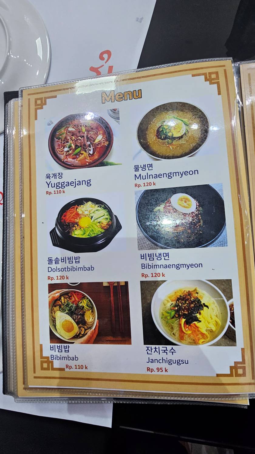 찌까랑 한강 한식당20251115_121529.jpg
