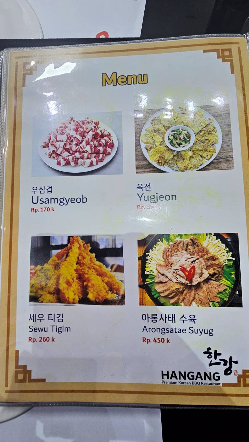 찌까랑 한강 한식당20251115_121508.jpg