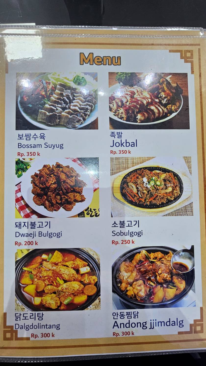 찌까랑 한강 한식당20251115_121510.jpg