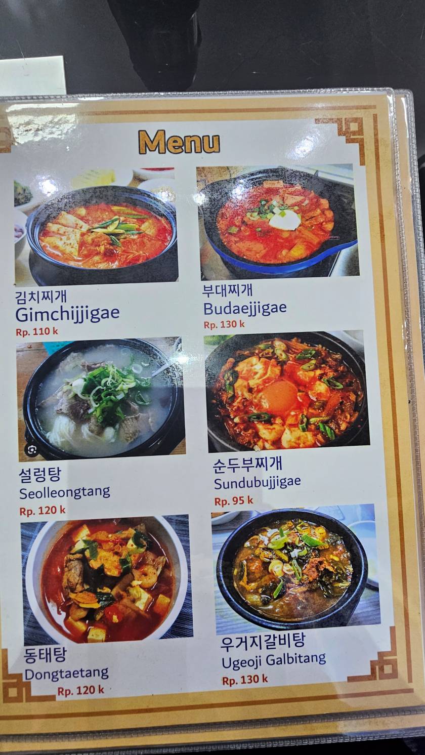 찌까랑 한강 한식당20251115_121521.jpg