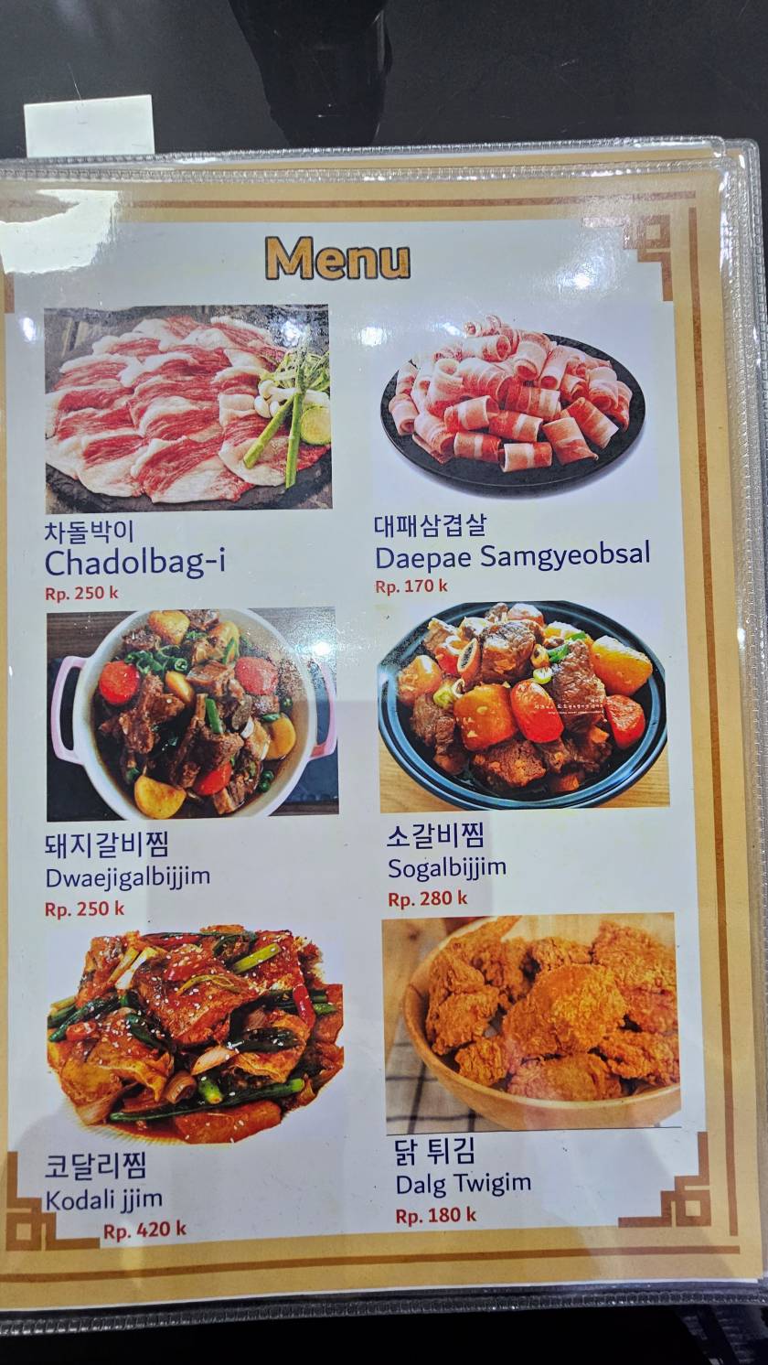찌까랑 한강 한식당20251115_121459.jpg