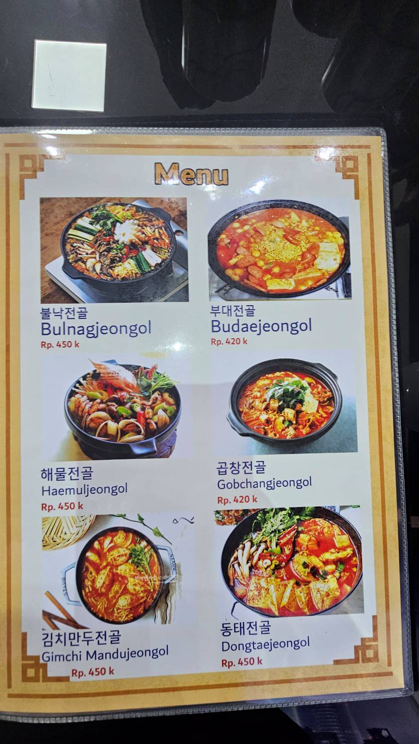 찌까랑 한강 한식당20251115_121549.jpg