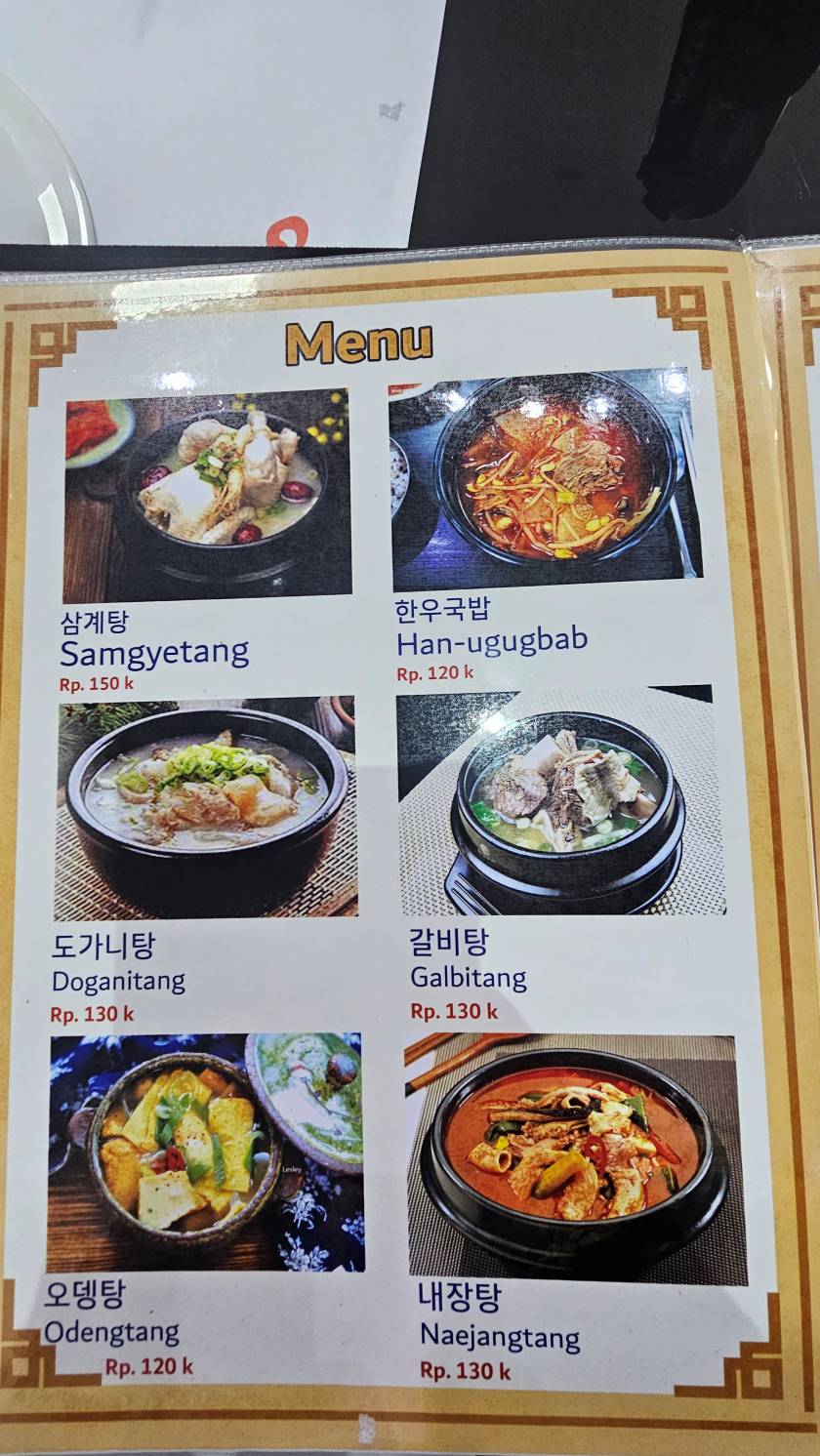 찌까랑 한강 한식당20251115_121523.jpg