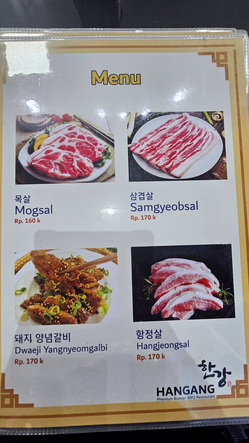 찌까랑 한강 한식당20251115_121452.jpg