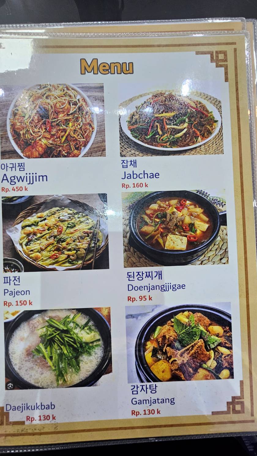 찌까랑 한강 한식당20251115_121517.jpg