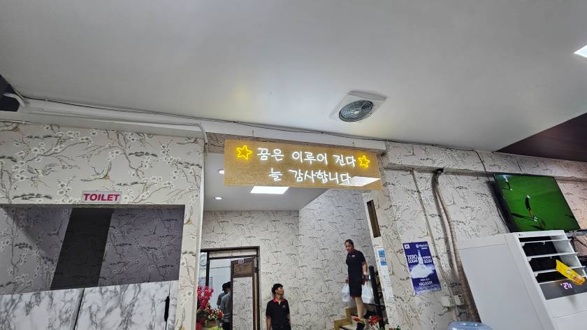 찌까랑 한강 한식당20251115_121803.jpg