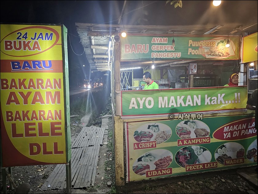 Pangestu RESTAURANT Pecoro002.jpg
