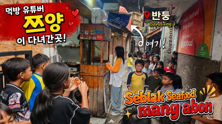 쯔양 스블락.jpg