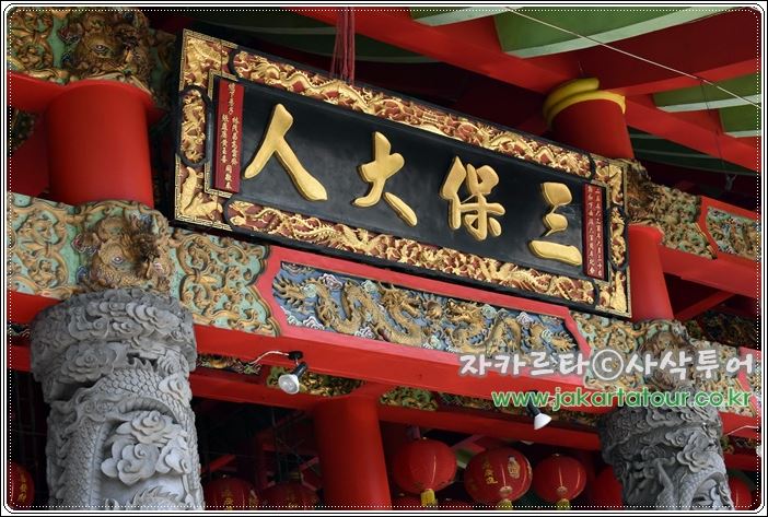 자바횡단투006.jpg