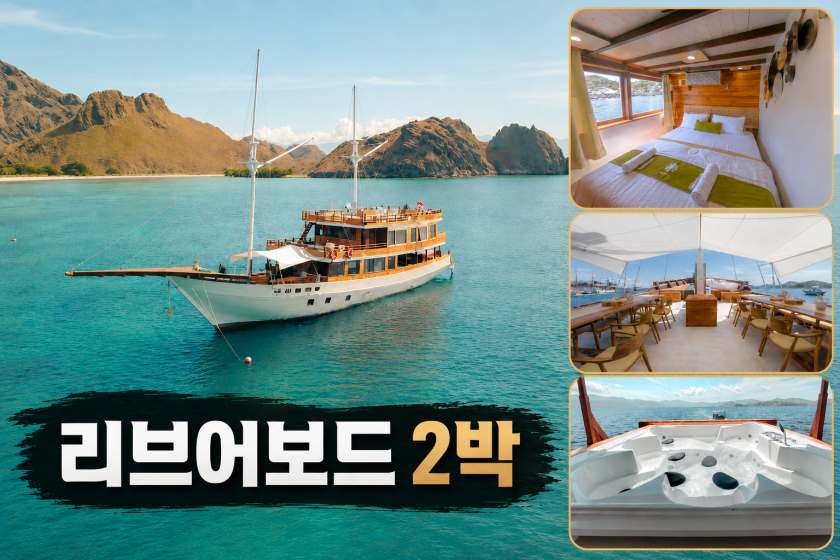 리브어 보드 2박 (2).jpg