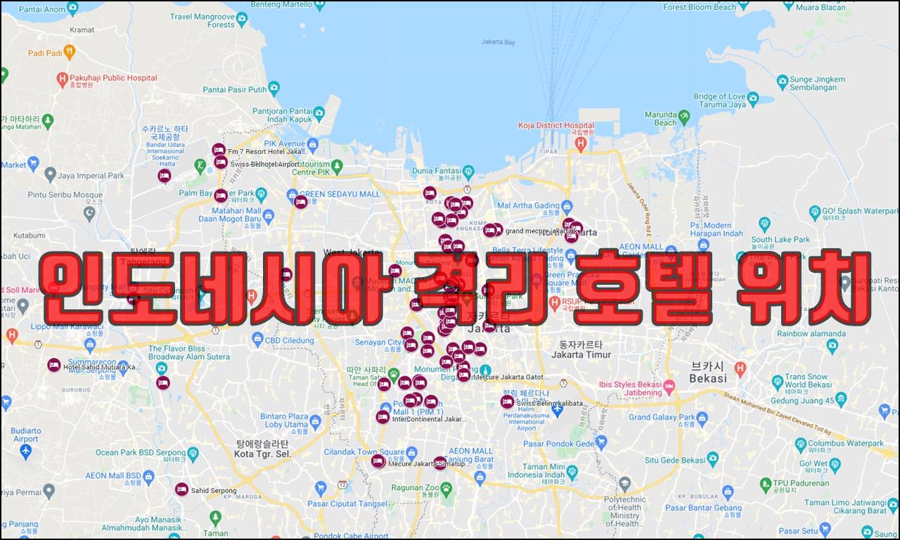 자카르타 격리호텔.jpg
