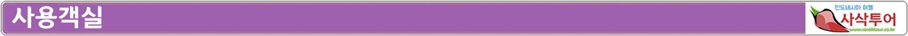 사용객실.jpg