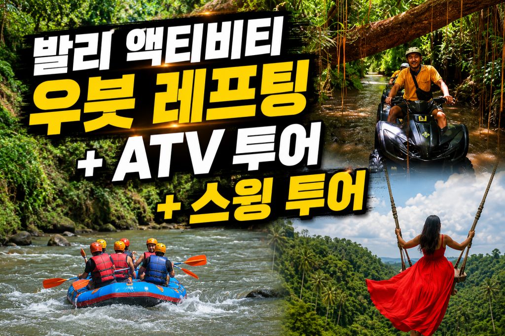 빌ㄹ;으븟 레프팅 atv.jpg