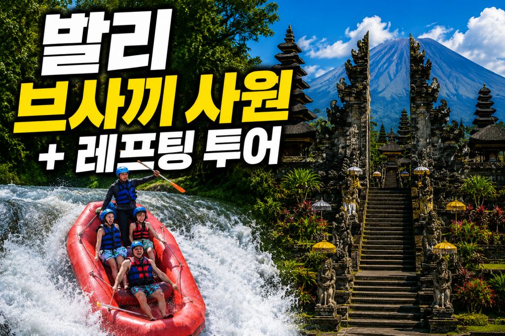 발리 브사끼.jpg