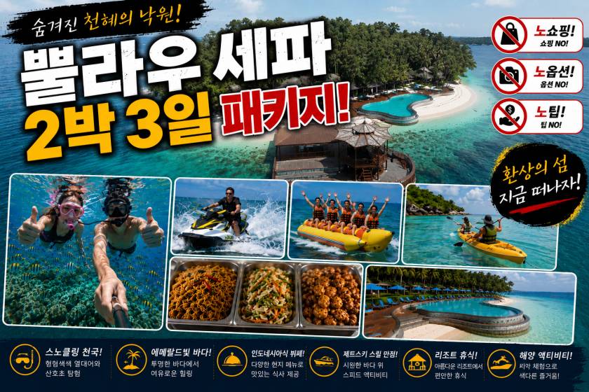 세파 2박3일.jpg