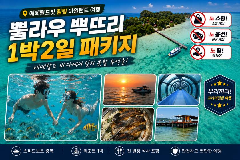 뿌뜨리 1박2일.jpg