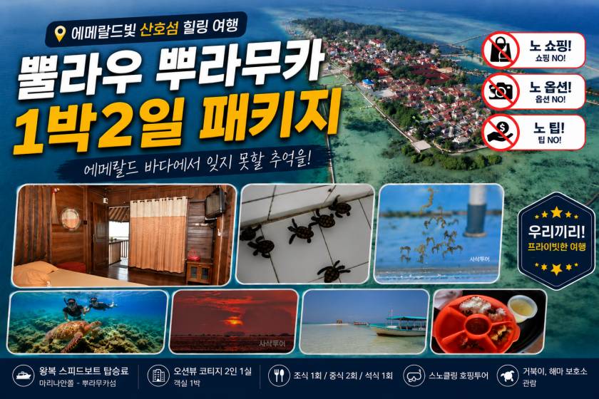 푸라무까1박2일.jpg