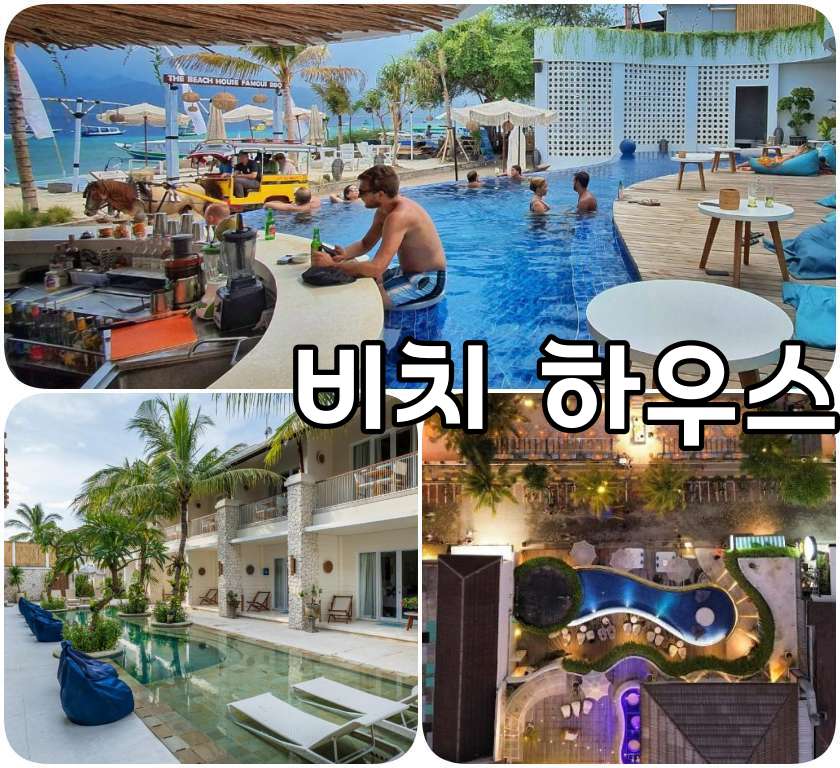 비치하우스.jpg